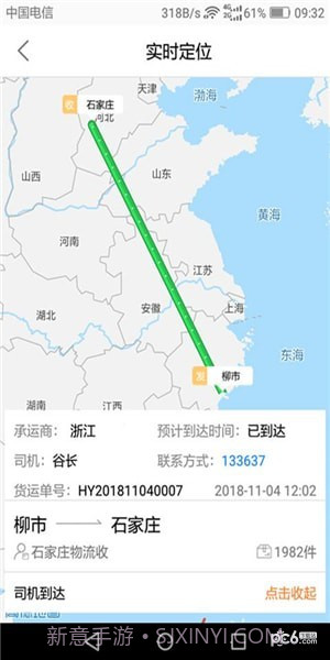 DLX透明物流截图4