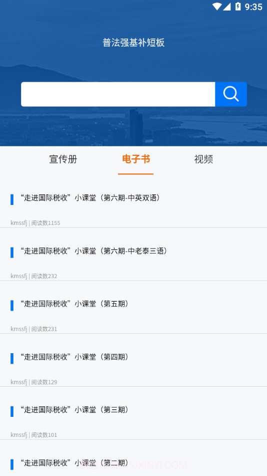 普法强基截图2 普法强基截图2