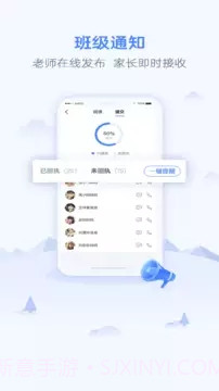 优学生截图4 优学生截图4