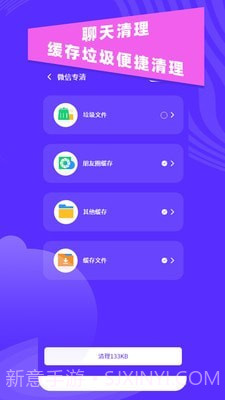 超强垃圾清理助手截图4 超强垃圾清理助手截图4