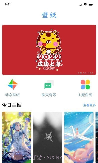 闪闪壁纸截图1
