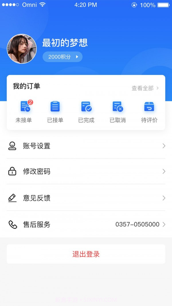 你来修截图4 你来修截图4