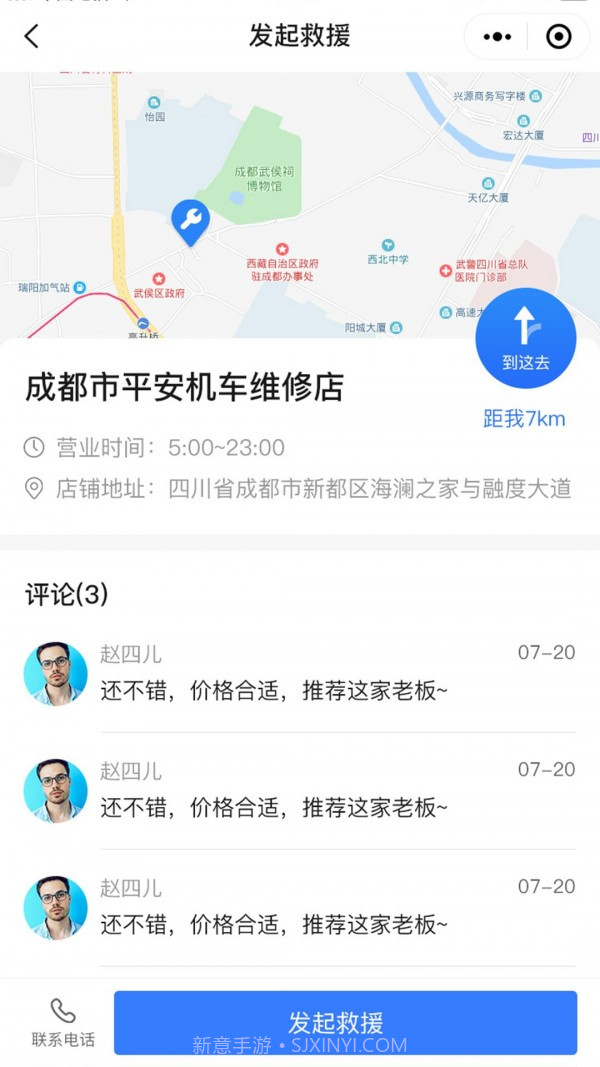 你来修截图3 你来修截图3
