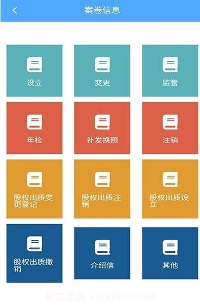 容e查截图2 容e查截图2