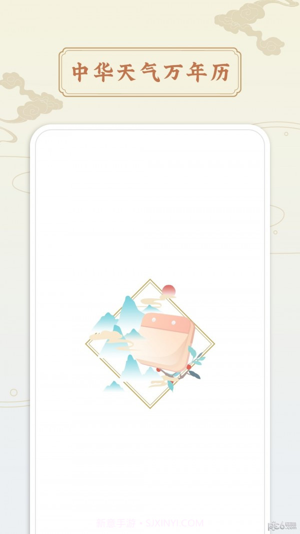 点蘸万年历截图1 点蘸万年历截图1