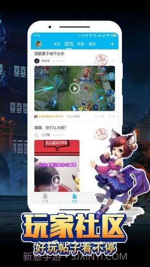 嗨嗨游戏助手截图4