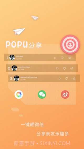 Populeleapp截图4