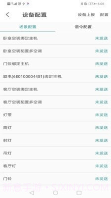 玉泉控制台截图2 玉泉控制台截图2
