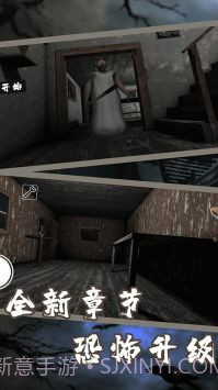 恐怖奶奶迷雾截图3