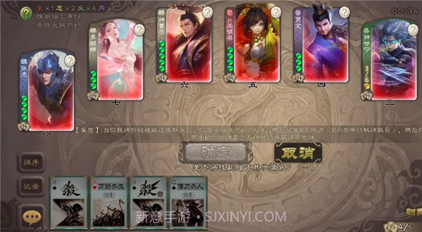 无名杀诗笺版截图2 无名杀诗笺版截图2