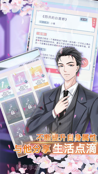 前进吧偶像少女APP截图3 前进吧偶像少女APP截图3