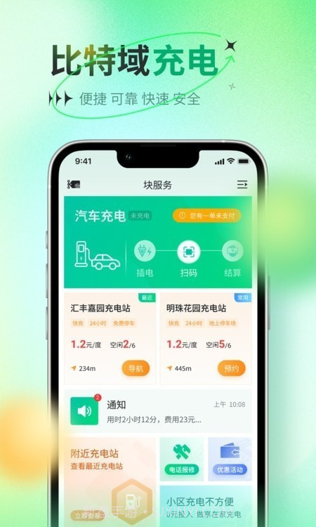 比特域截图1 比特域截图1