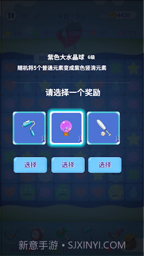 消除不开心截图2 消除不开心截图2