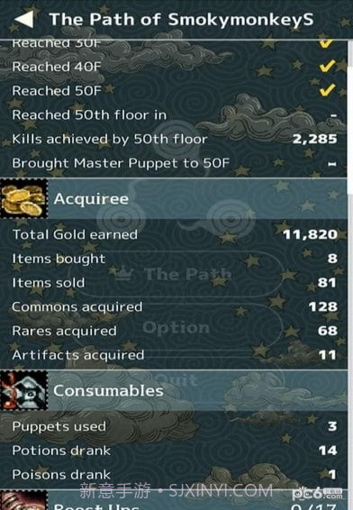 TRIGLAV魔塔截图5