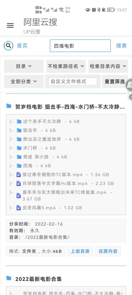 阿里云搜截图1 阿里云搜截图1