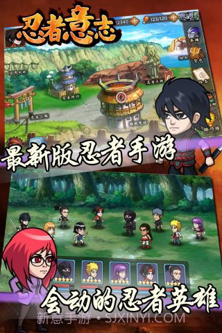 忍者意志截图1