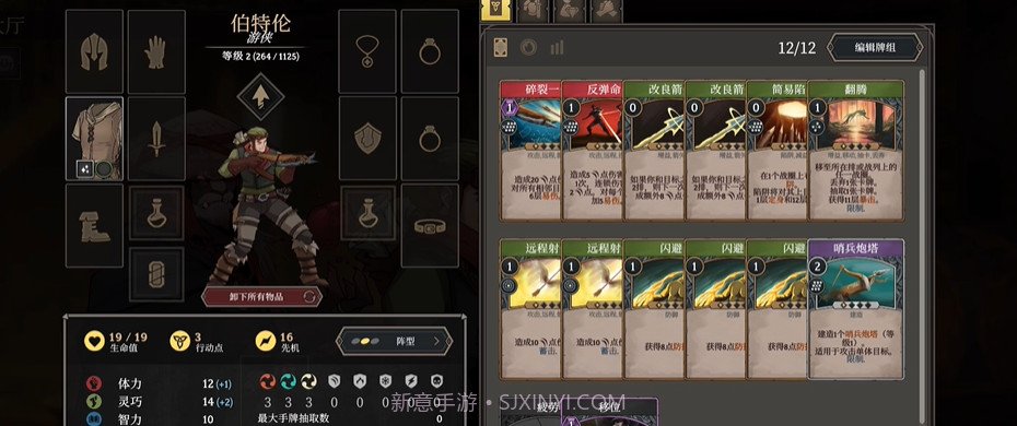 代号英雄奇谭测试版截图3 代号英雄奇谭测试版截图3