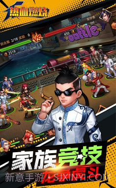 热血燃烧手游-热血燃烧手机版截图2