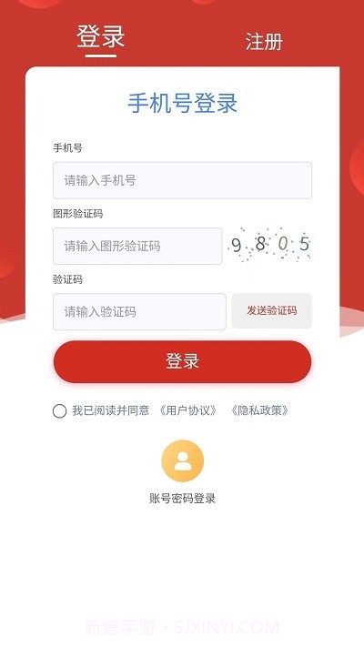 崔家集数字乡村截图2