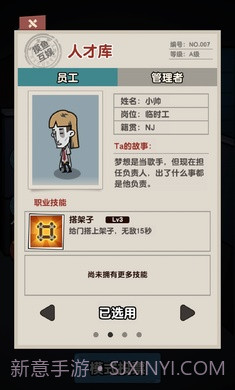 你来追我呀截图2