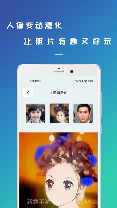 剪易照片修复助手截图3