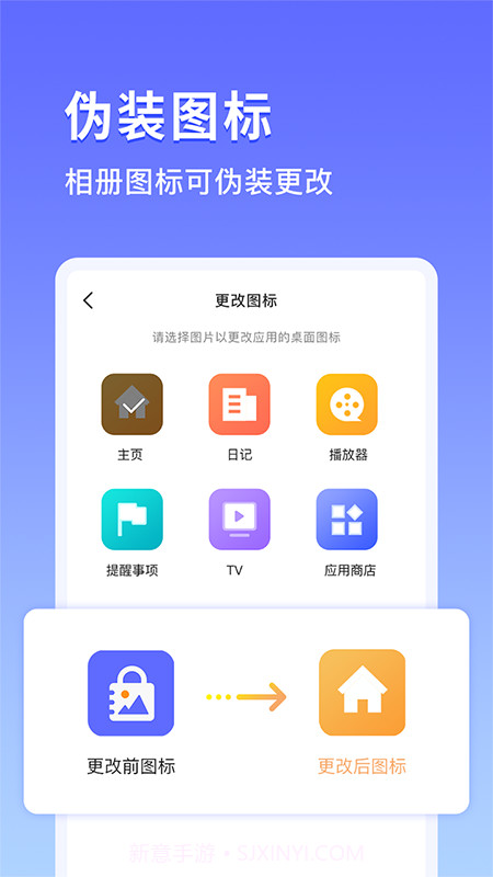 私密相册锁截图2 私密相册锁截图2
