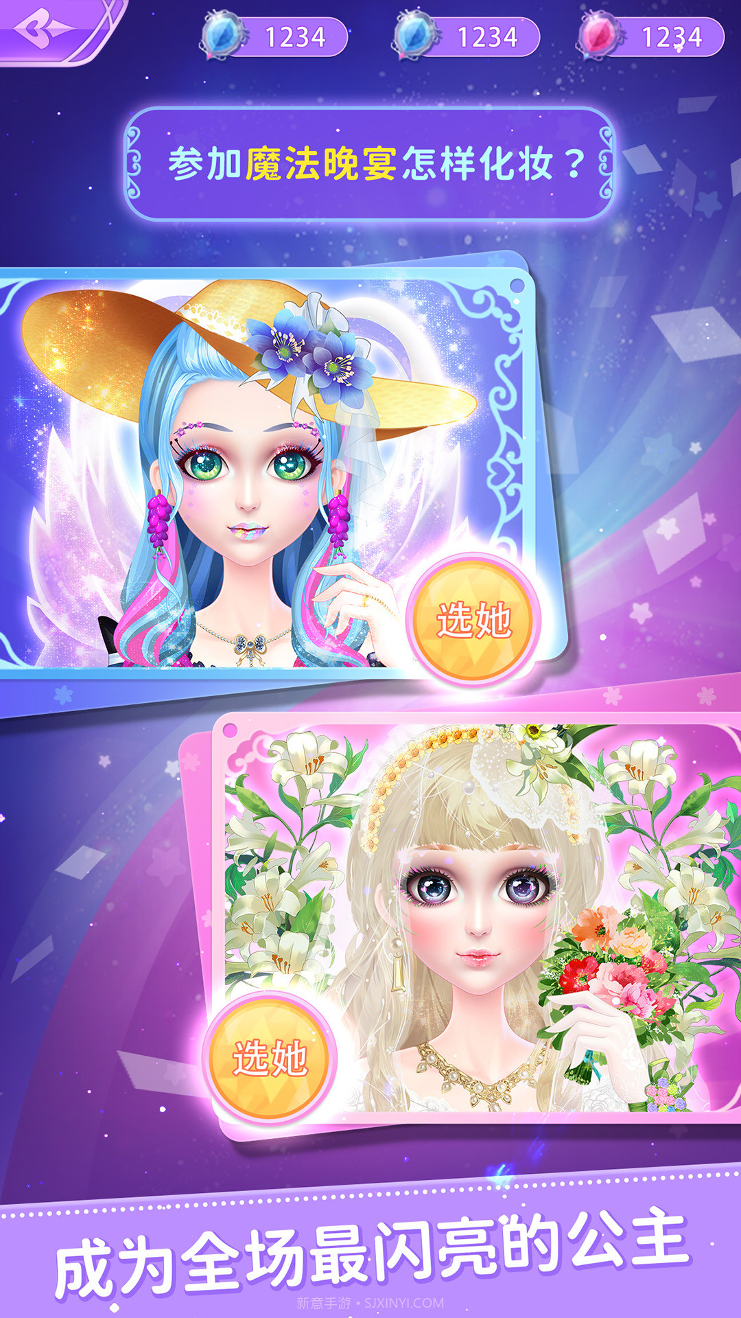 叶罗丽公主日记截图3