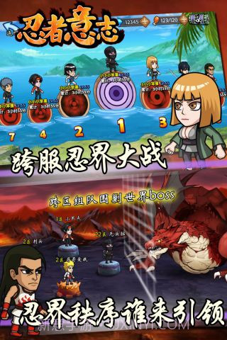 忍者意志截图3