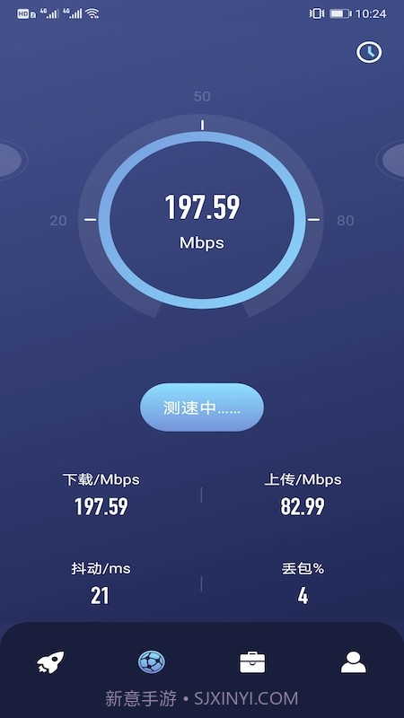 沙砾测速助手截图1