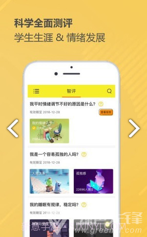 奇思火眼(奇思火眼学业指导)V2.3.3 安卓正式版截图3