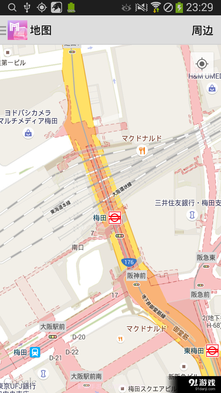 大阪地铁通截图5 大阪地铁通截图5