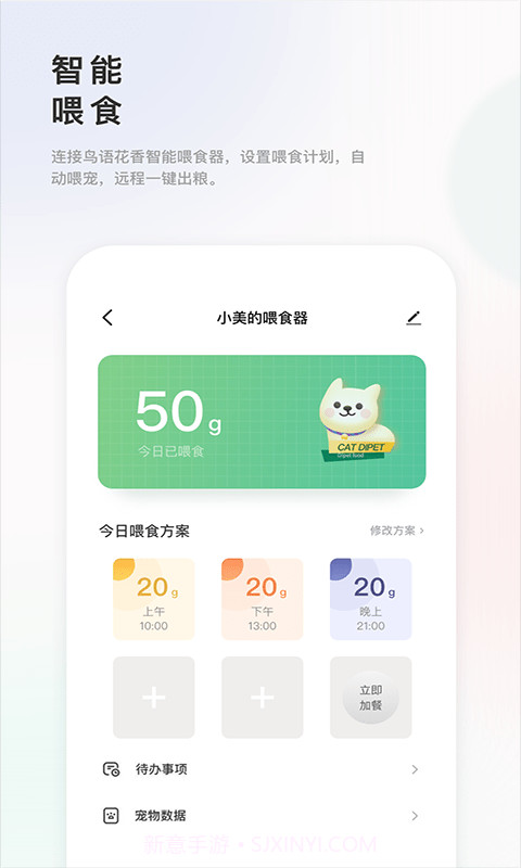 滴宠生活截图5 滴宠生活截图5