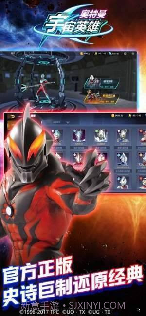 奥特曼宇宙英雄无限钻石版截图2 奥特曼宇宙英雄无限钻石版截图2