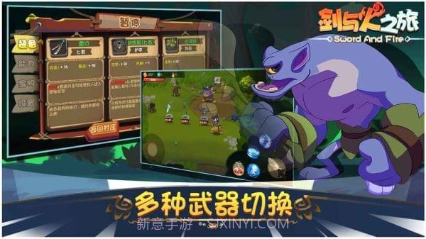 剑与火之旅最新内购版截图3 剑与火之旅最新内购版截图3