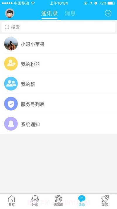 太仓论坛截图1 太仓论坛截图1