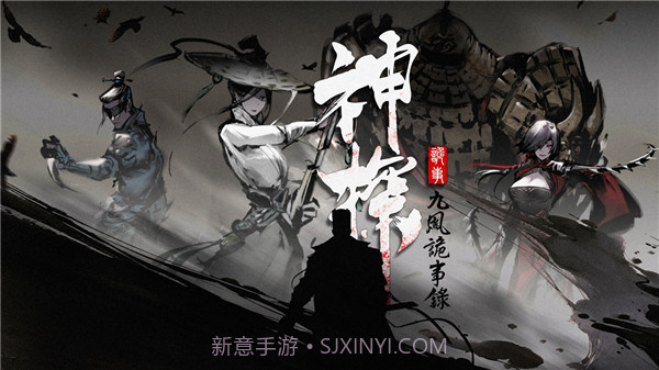 神探九凤诡事录港台版截图1