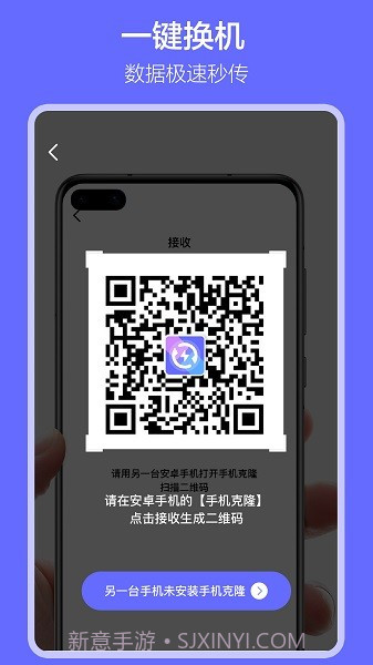 软件搬家截图4 软件搬家截图4