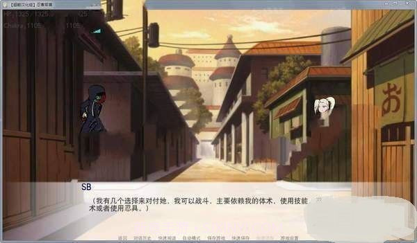 火影同人忍者后宫app截图3