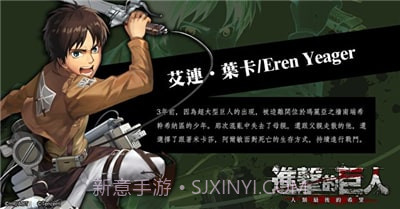 进击的巨人人类最后的希望截图2 进击的巨人人类最后的希望截图2