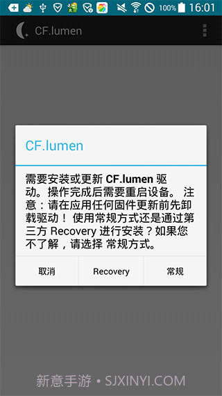 CF.lumen(手机屏幕色温调节)V3.52 安卓汉化版截图1