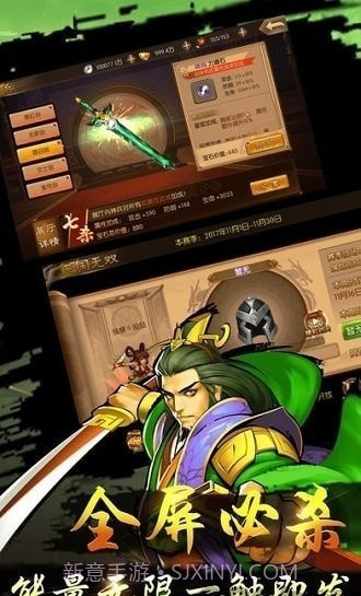 街机真三国截图3