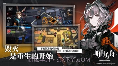 明日方舟哔哩哔哩服截图2