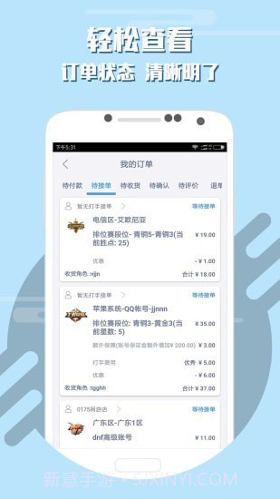 show91游戏代练截图3 show91游戏代练截图3