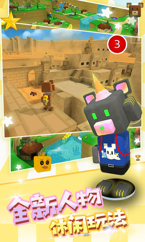 蹦蹦熊截图1 蹦蹦熊截图1