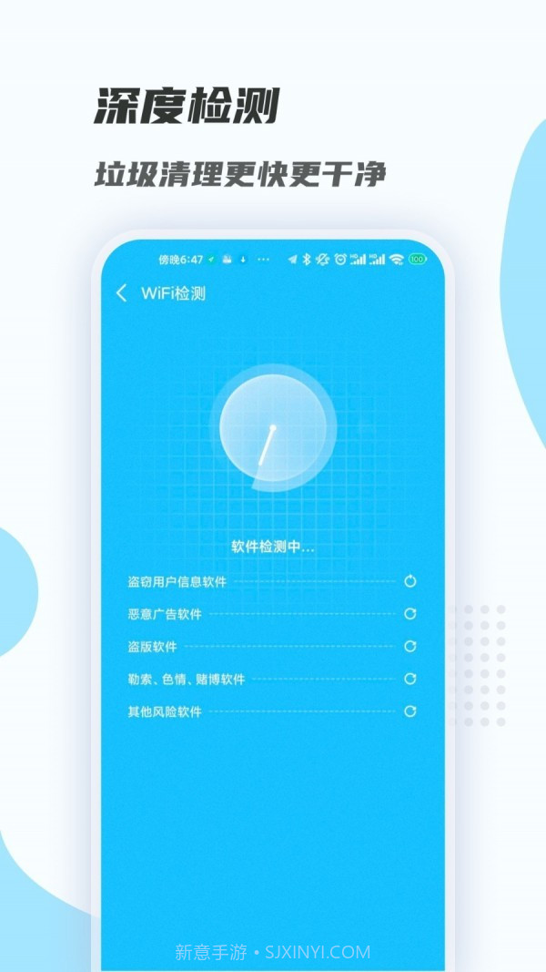 WiFi畅连大师截图3