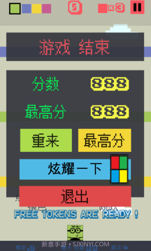 彩虹人截图2 彩虹人截图2