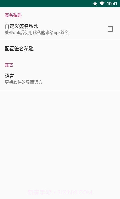 APK Encryptor截图4 APK Encryptor截图4