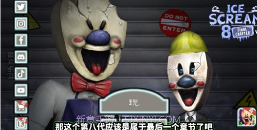 恐怖冰淇淋8游戏截图1 恐怖冰淇淋8游戏截图1