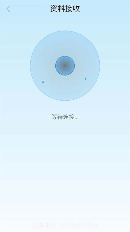 同步助手快传截图3