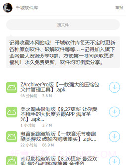 lanzous最新版截图1 lanzous最新版截图1